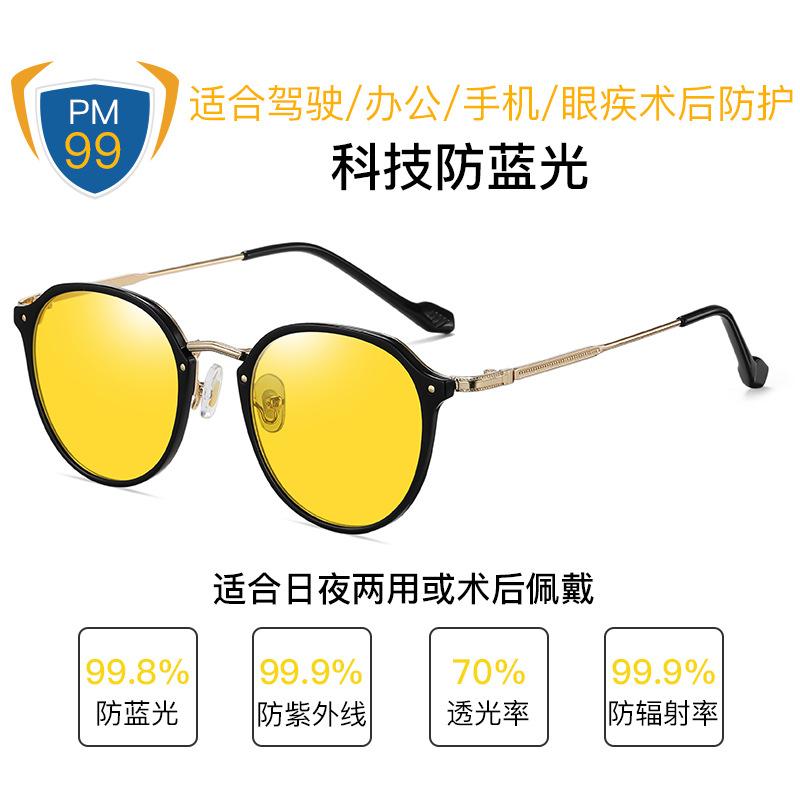 Technical Anti-Blue Glasses Ultra-Light And Versatile Tr Metal Mixed Frame Yellow Film Anti-Radiation Goggles 2347