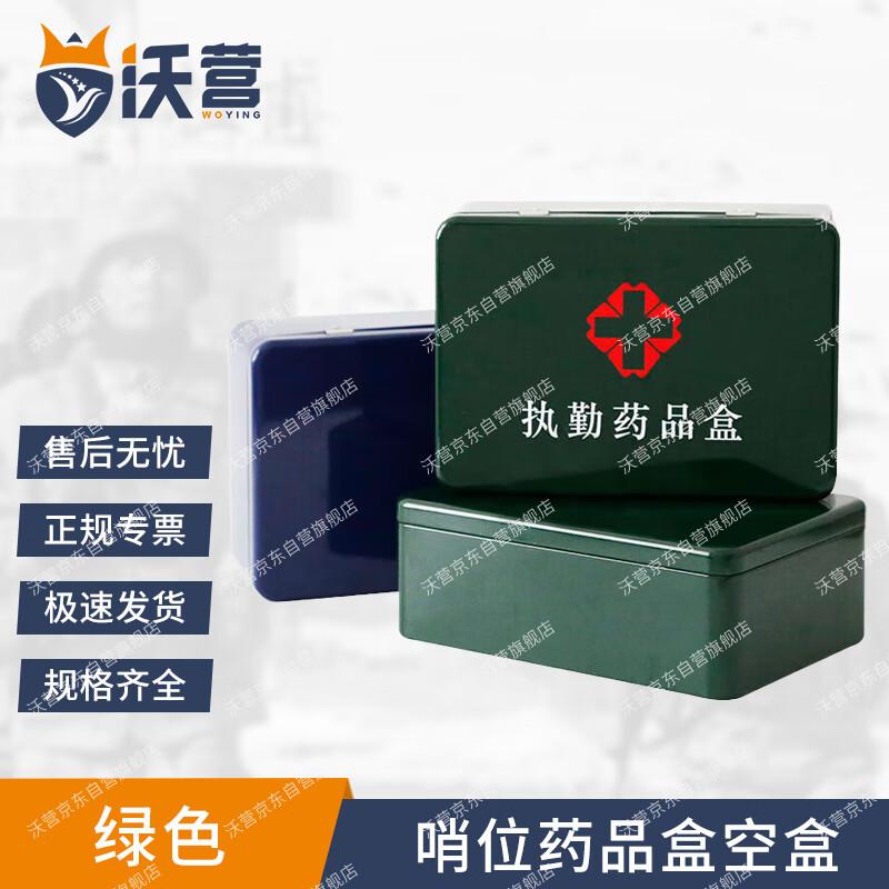 Woying Sentry Medicine Box