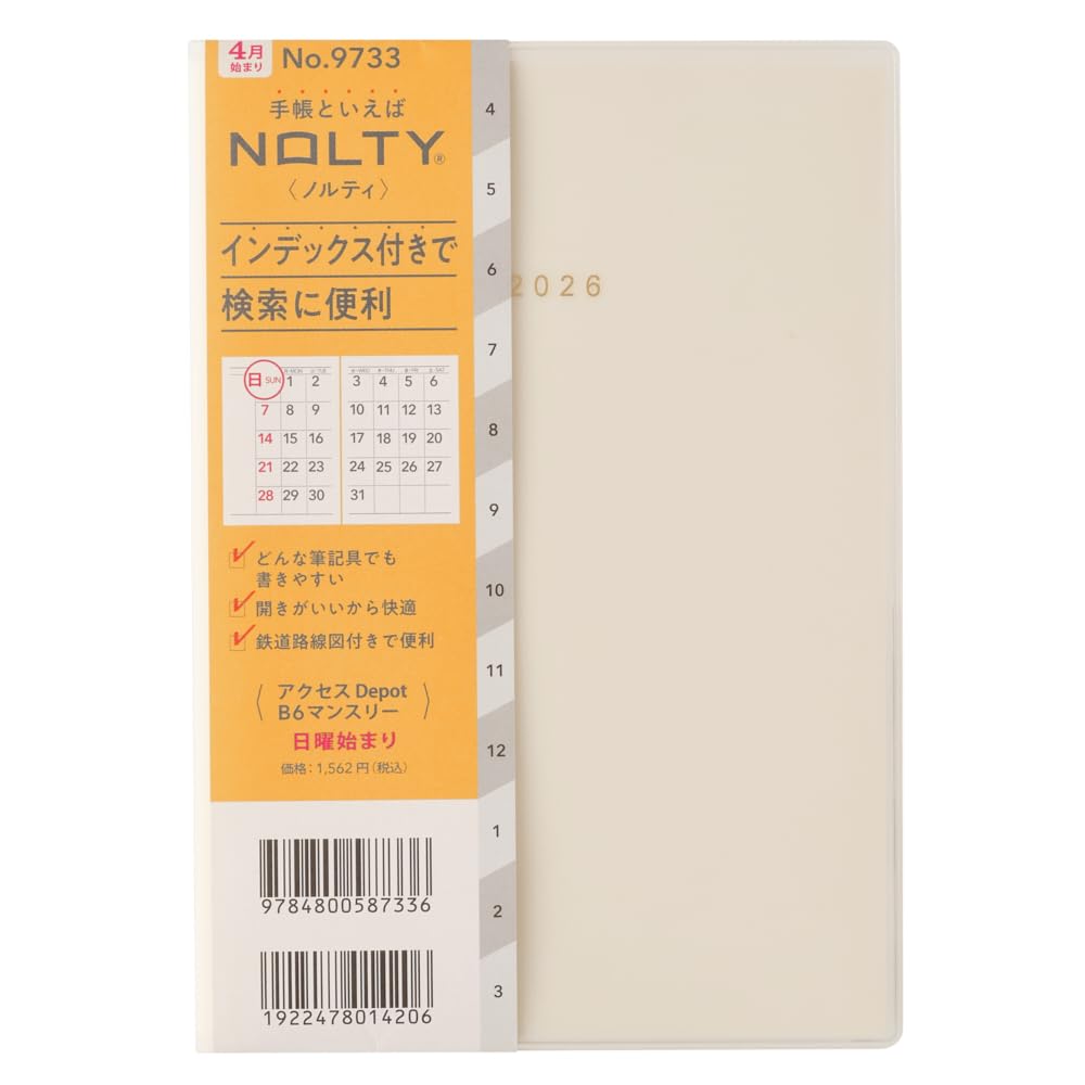 2026 Monthly Planner B6 Size, April Start, Sunday Start, White, Access Depot