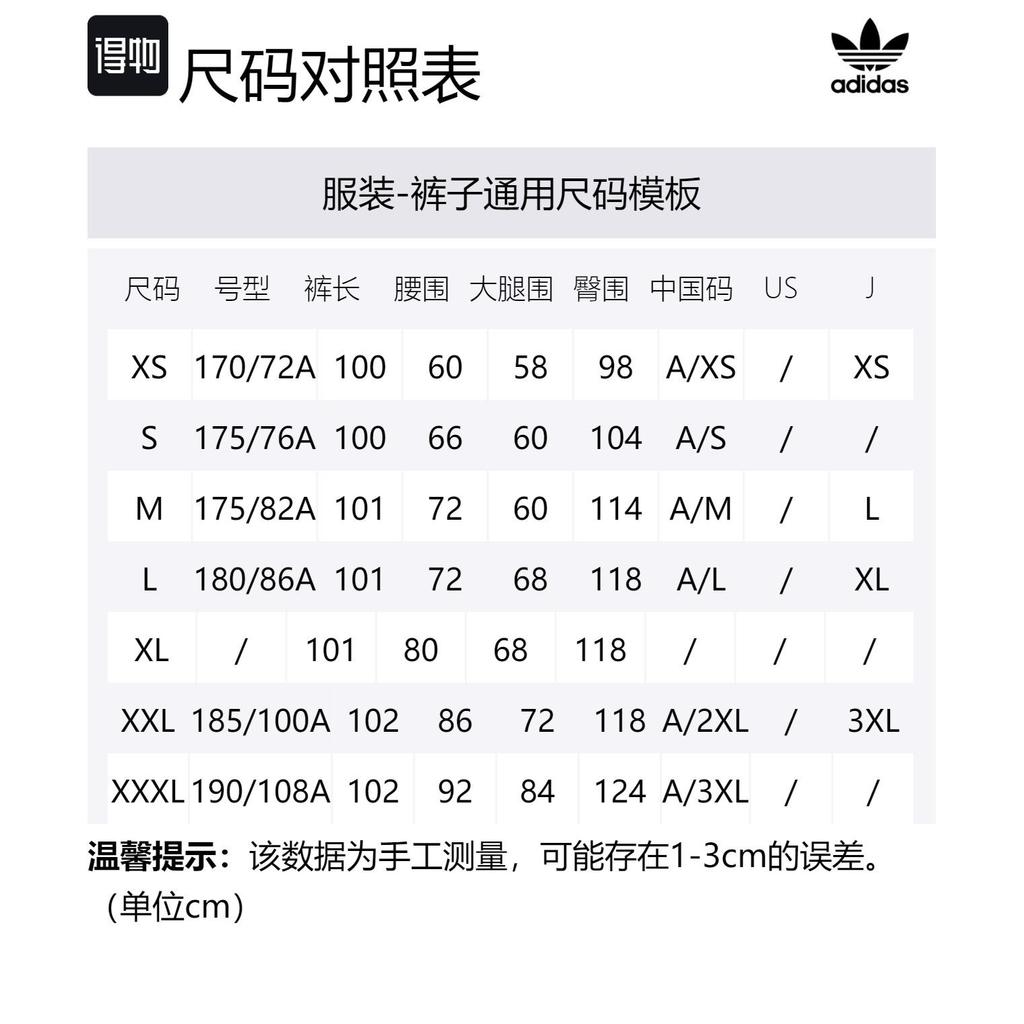 Adidas Originals Knitted Sweatpants Men's Black HZ0714