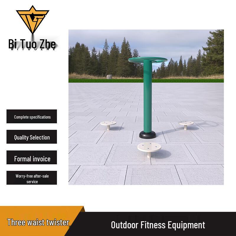Biture Outdoor Fitness Equipment Series