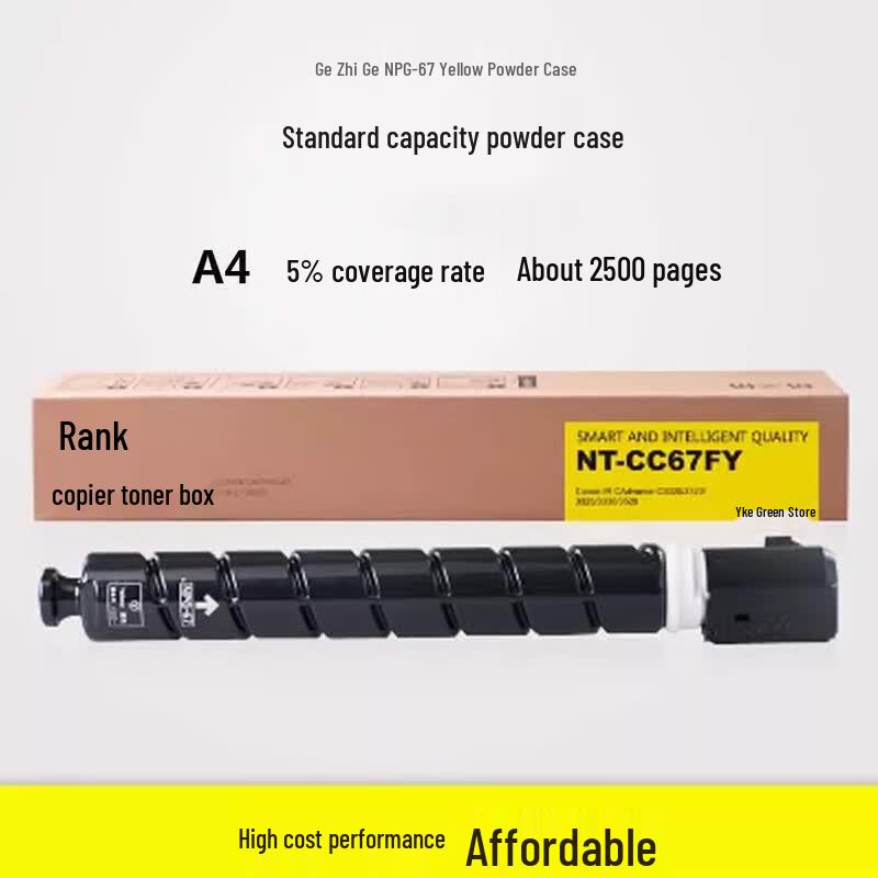 Ge Zhige NT-CC67FY Compatible Toner Cartridge for Canon NPG-67 Series