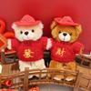 New Year Series Plush Bear Keychain With Sweater And Hat Decor For Gift Giving