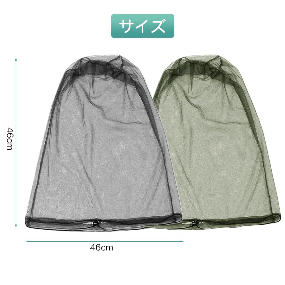 Outdoor Insect Repellent Net Set of 2 with Storage Pouch