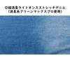 Eyes Frontier Ultra Deodorizing Stretch 3D Work Size Watery Blue Jacket, Denim, 5190D, 4L, 33,