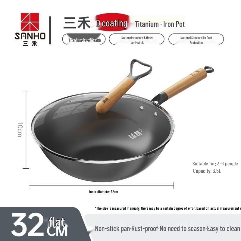 Sanhe Titanium Iron Non-Stick Stir-Fry Pan