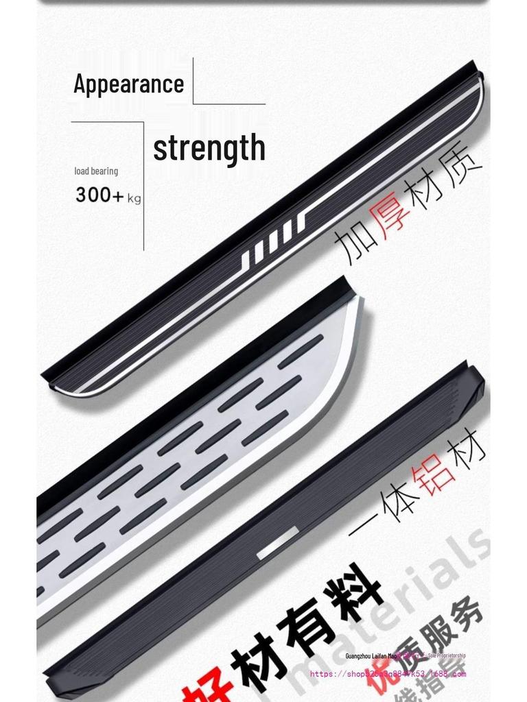 Changan Qiyuan Q05/Q07 Aluminum Alloy Thickened Welcome Pedal