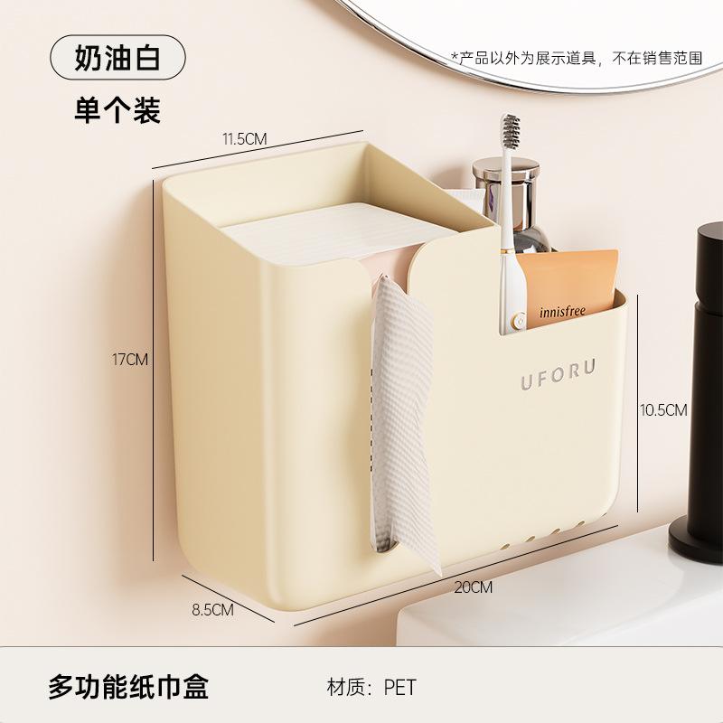 Paper Towel Box Household Bathroom Wall Hanging Free Punching Face Towel Storage Box Large Capacity Multi-functional Pumping Paper Box Plastic