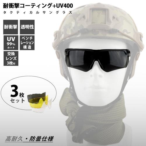 ToopMount Tactical Goggles, 3-Color Lens Set, Interchangeable Lenses, Tactical Goggles, Cycling Glasses, Eye Safety, Myopia Protection, UV400 Impact R