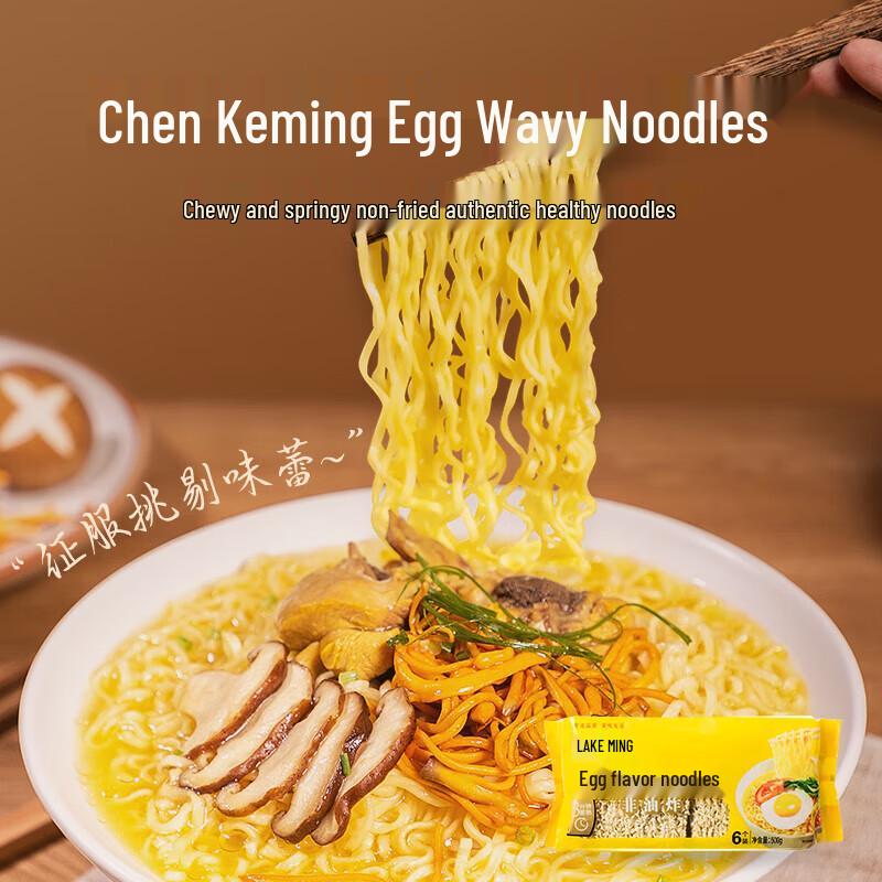 Chen Kemin Non-Fried Egg Flavor Wavy Noodles