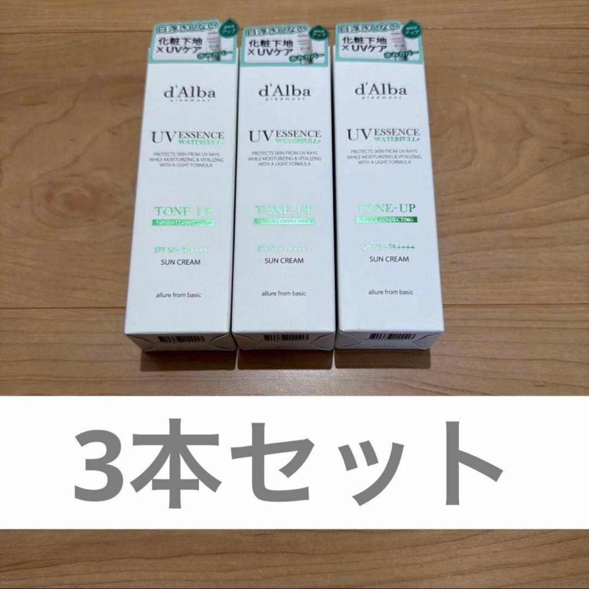 d Alba UV Essence Waterful + Tone Up Sun Cream Set of 3