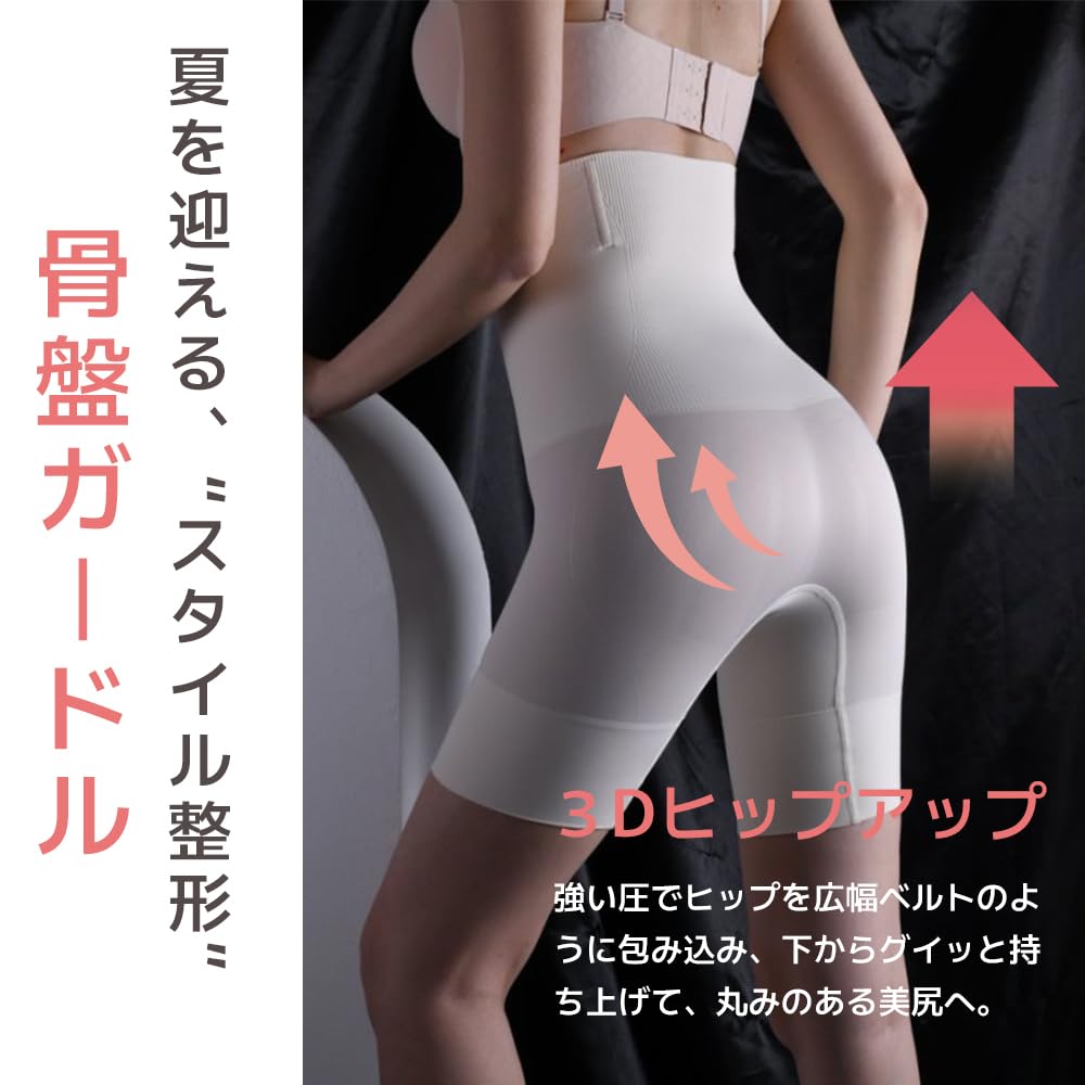 Girdle for Beautiful Buttocks Tightens the Postpartum Pelvic for Beautiful Curved High Moisture Quick Girdle Shorts for Women [NIONIQ] Summer,