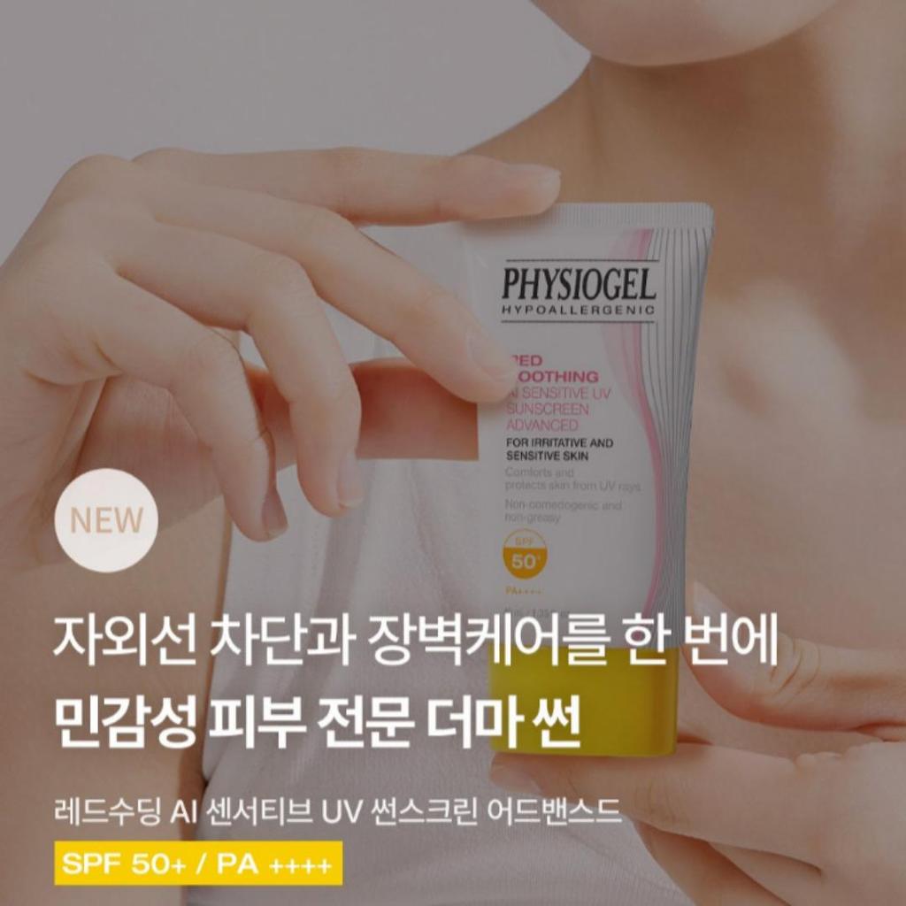 [Physiogel] Red Soothing AI Sensitive UV Sunscreen Advanced 4 Types SPF50+ PA++++