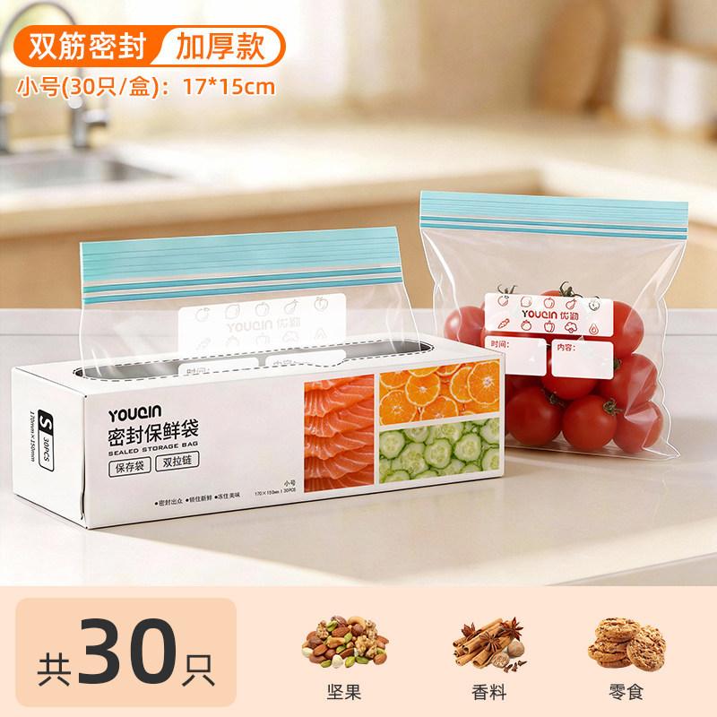 Fresh-keeping Bag, Sealed Bag, Food Grade Frozen Self-sealing Bag with Sealing Plastic Bag, Sub-packaging Bag, Refrigerator Special Food Bag