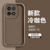 Matte Soft Silicone Phone Case For VIVO iQOO 15 Camera Lens Protection Full Package Shockproof Back Cover For VIVO iQOO 15