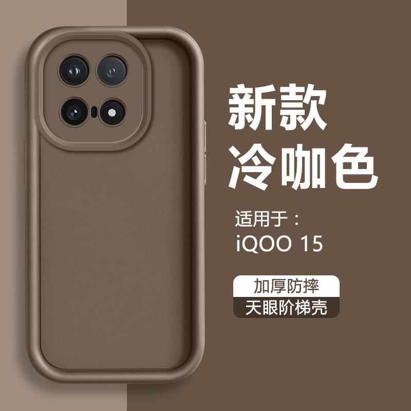 Matte Soft Silicone Phone Case For VIVO iQOO 15 Camera Lens Protection Full Package Shockproof Back Cover For VIVO iQOO 15