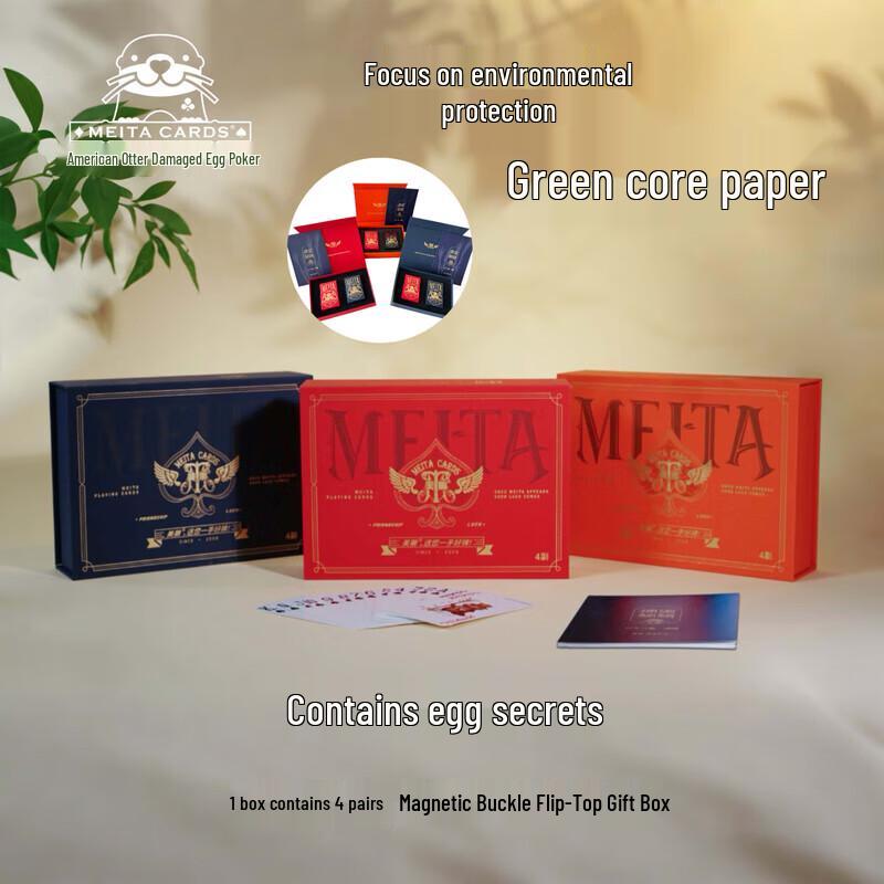 Meita Guandan 4-Deck Playing Card Gift Set
