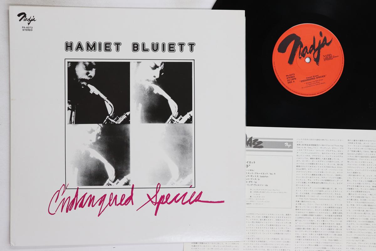 

LP Record HAMIET BLUIETT - Endangered Species PA6073 NADJA 1977 Japan Jazz Used