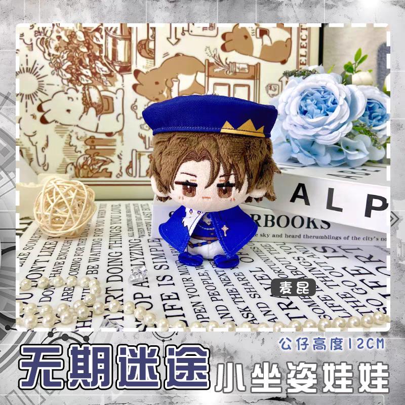 Path To Nowhere Plüschpuppen Eirene CRACHE Oelena Milly LL Shawn Nightingale Tasche Schlüsselanhänger Anime Figur Kuscheltiere Geschenk