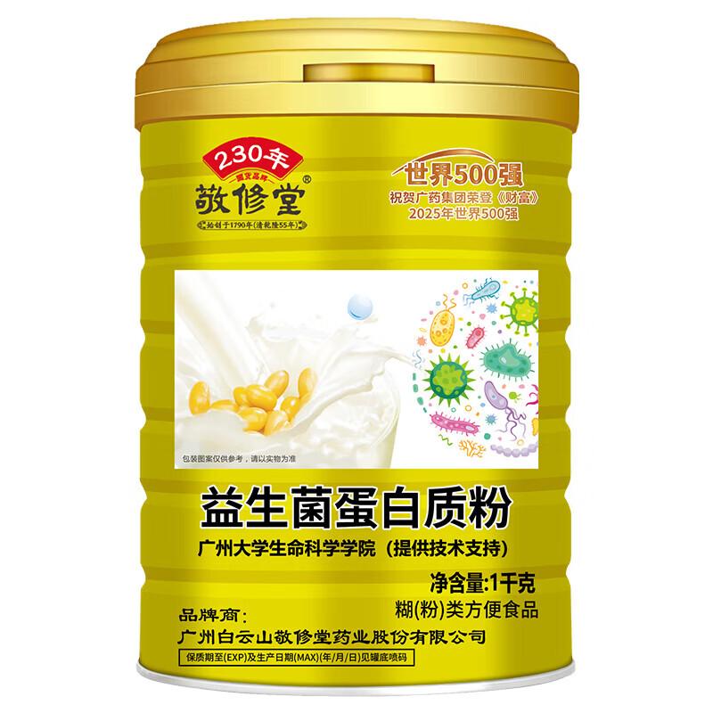 Jingxiutang Probiotic Protein Powder
