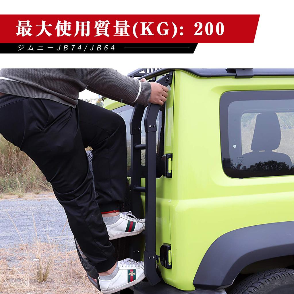 CHIKU Rear Ladder for New Suzuki Jimny Sierra Tail Custom Exterior Black Black Jimny, JB64/JB74, Ladder, Cross-Country Ladder, Parts, (Two-Step