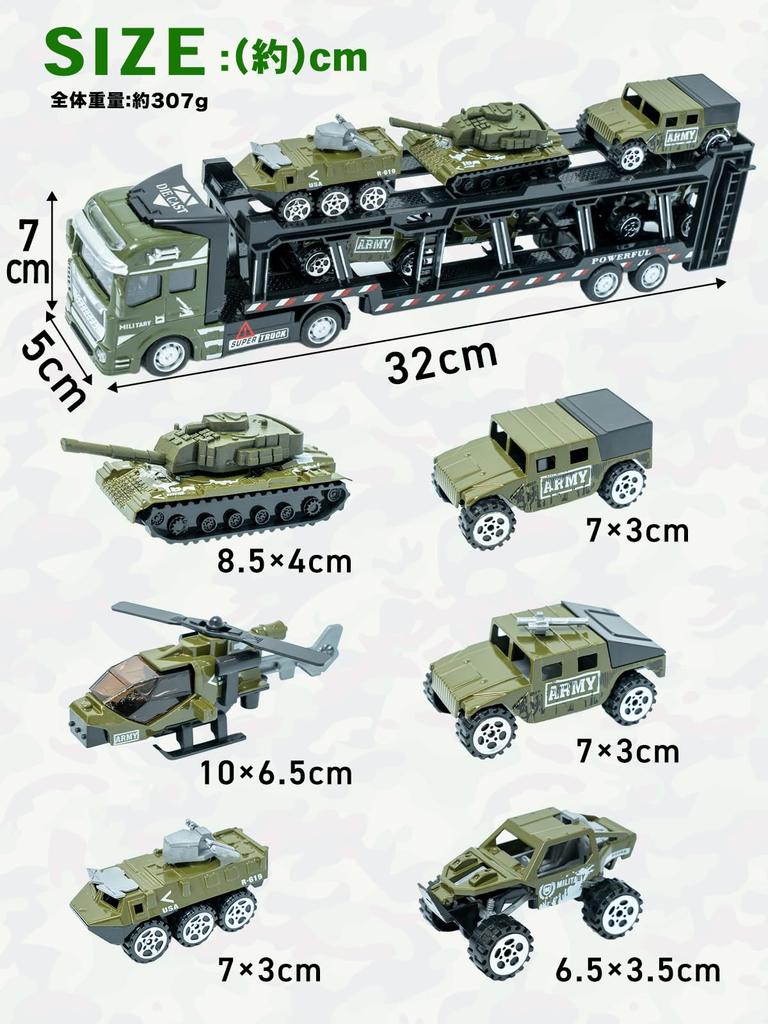 by a Preschool Military Vehicle Set and Helicopters Military Trailer 6 Military [Supervised Teacher] (Die-cast) "Tanks Move! (Large + Vehicles)"
