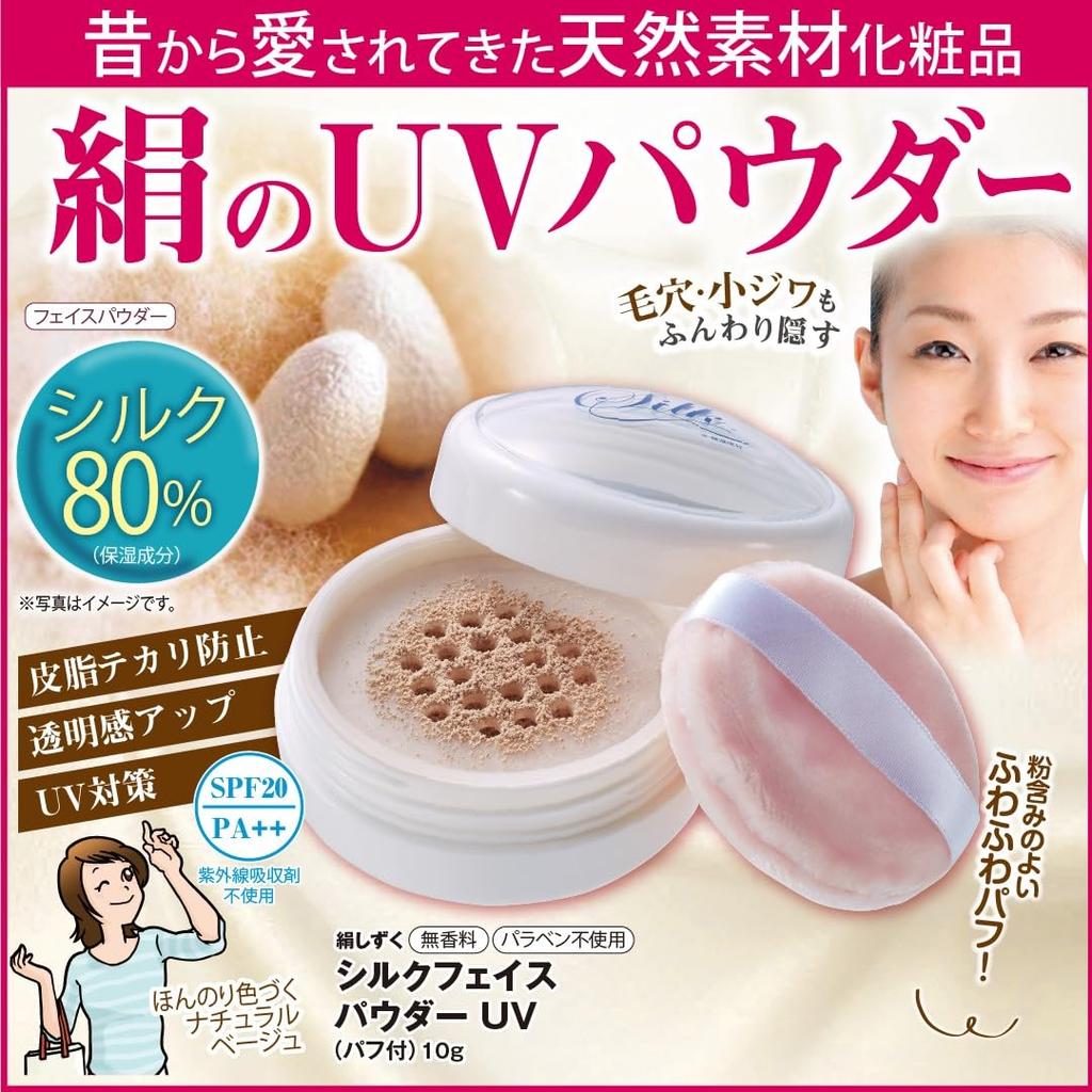Silk Drop Silk Face Powder Made In Shining Official Website UV, Japan, Cosmetics,