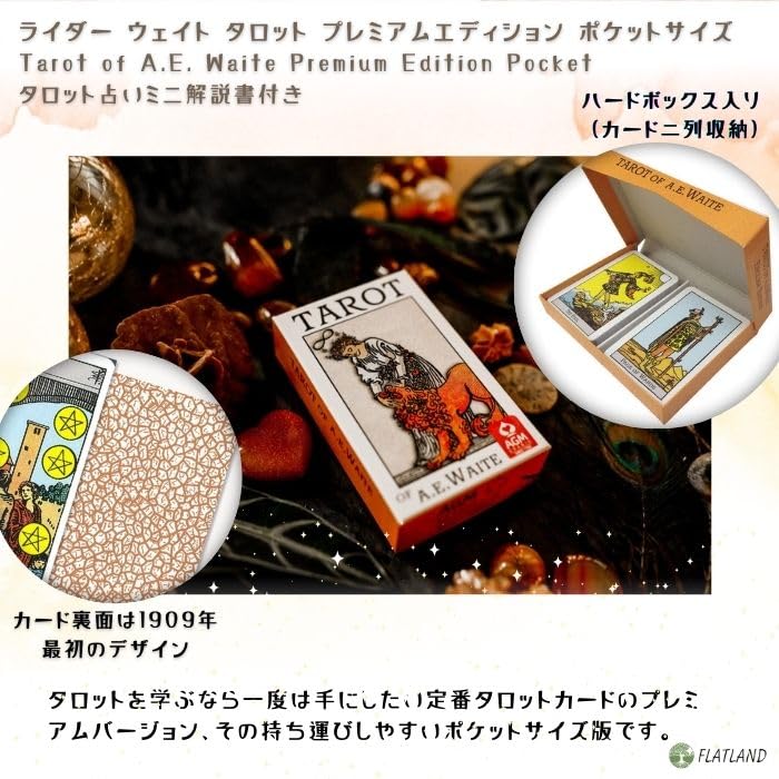 Tarot Premium Edition Pocket Size Tarot of Waite Premium Edition Instructions for Japanese Manual 78 Cards Rider-Waite A.E. Pocket, Reading, Included,