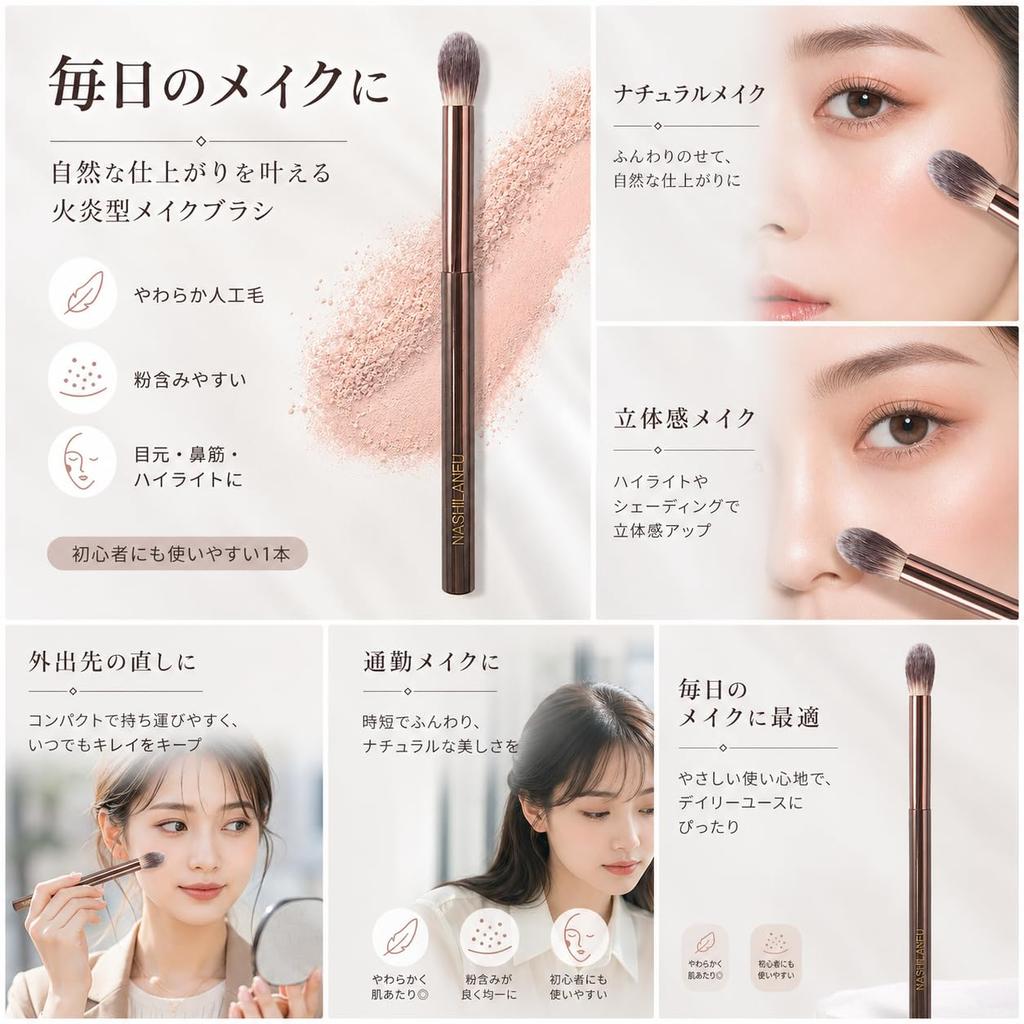 Miyabibelle Makeup Brush blending brush for eyeshadow nose and localized Soft synthetic aluminum excellent powder suitable for - Flame-shaped