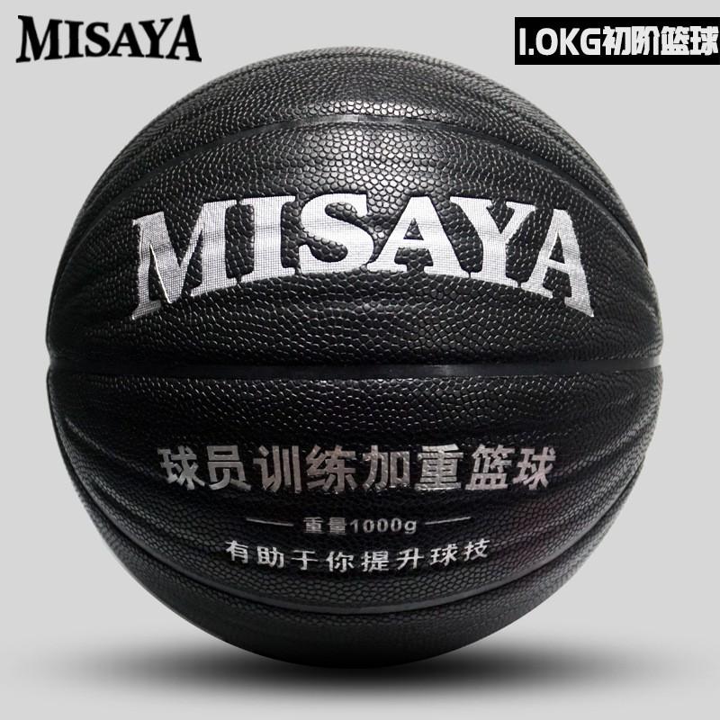 Weighted Basketball 7 Training - 1.0kg 1.3kg 1.5kg Indoor Outdoor Durable PU Grip Ball Size 7 Basketball Standard Ball
