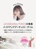 Pyt Genba Lip (02 Corinth Pink)