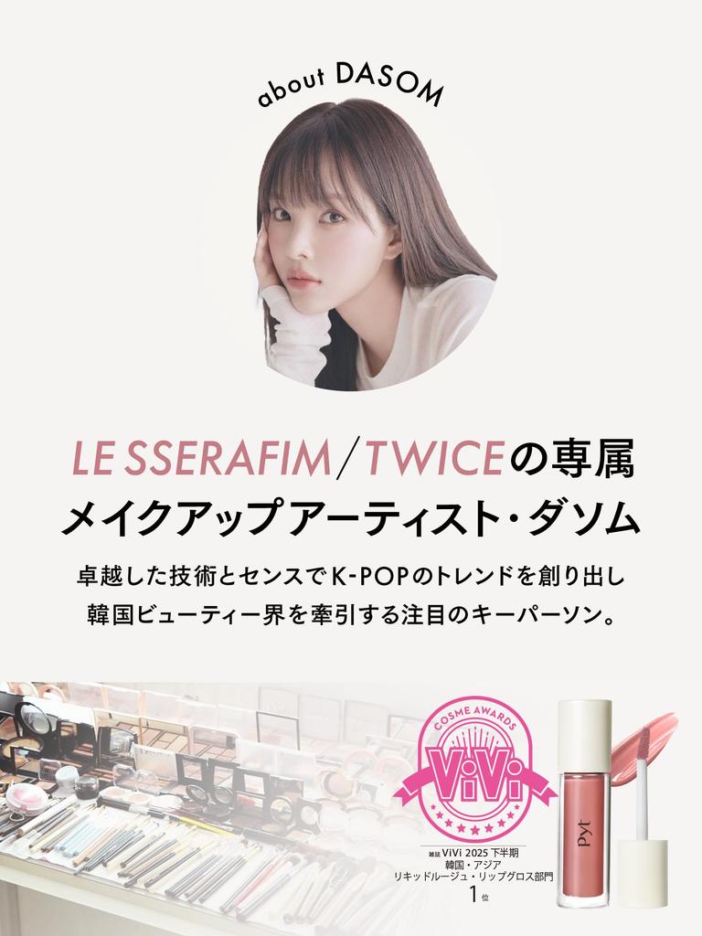 Pyt Genba Lip (02 Corinth Pink)
