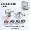 Portable Pure Titanium Tea Set Gongfu Ceremony Gift Box Premium Modern Chinese Style