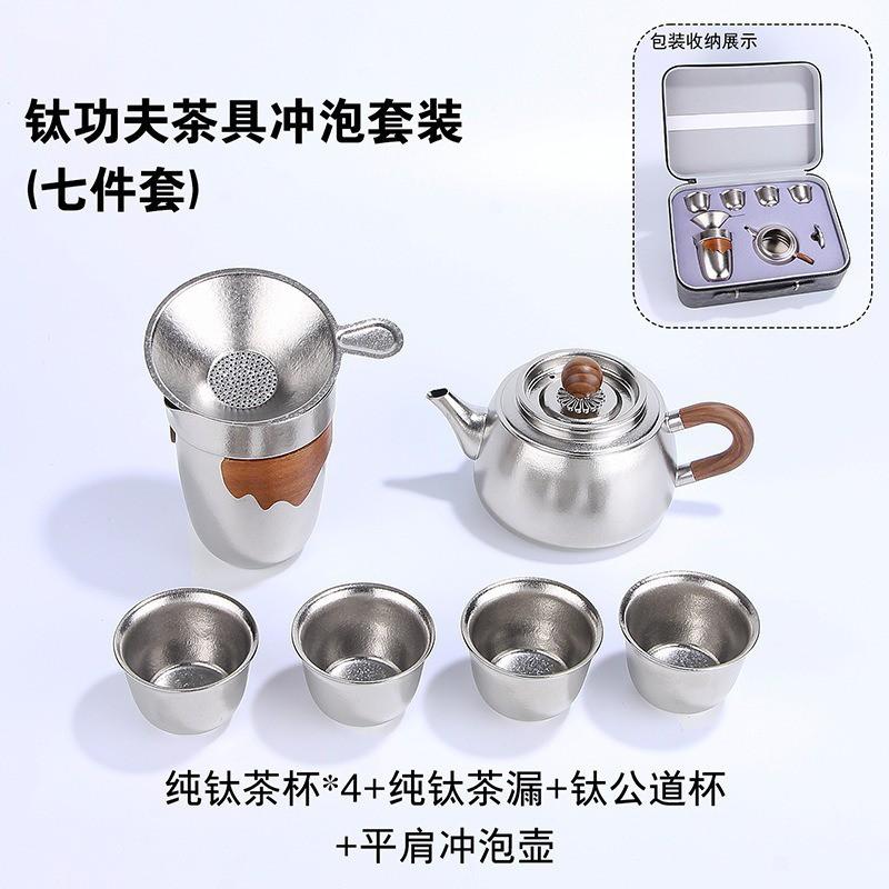 Portable Pure Titanium Tea Set Gongfu Ceremony Gift Box Premium Modern Chinese Style