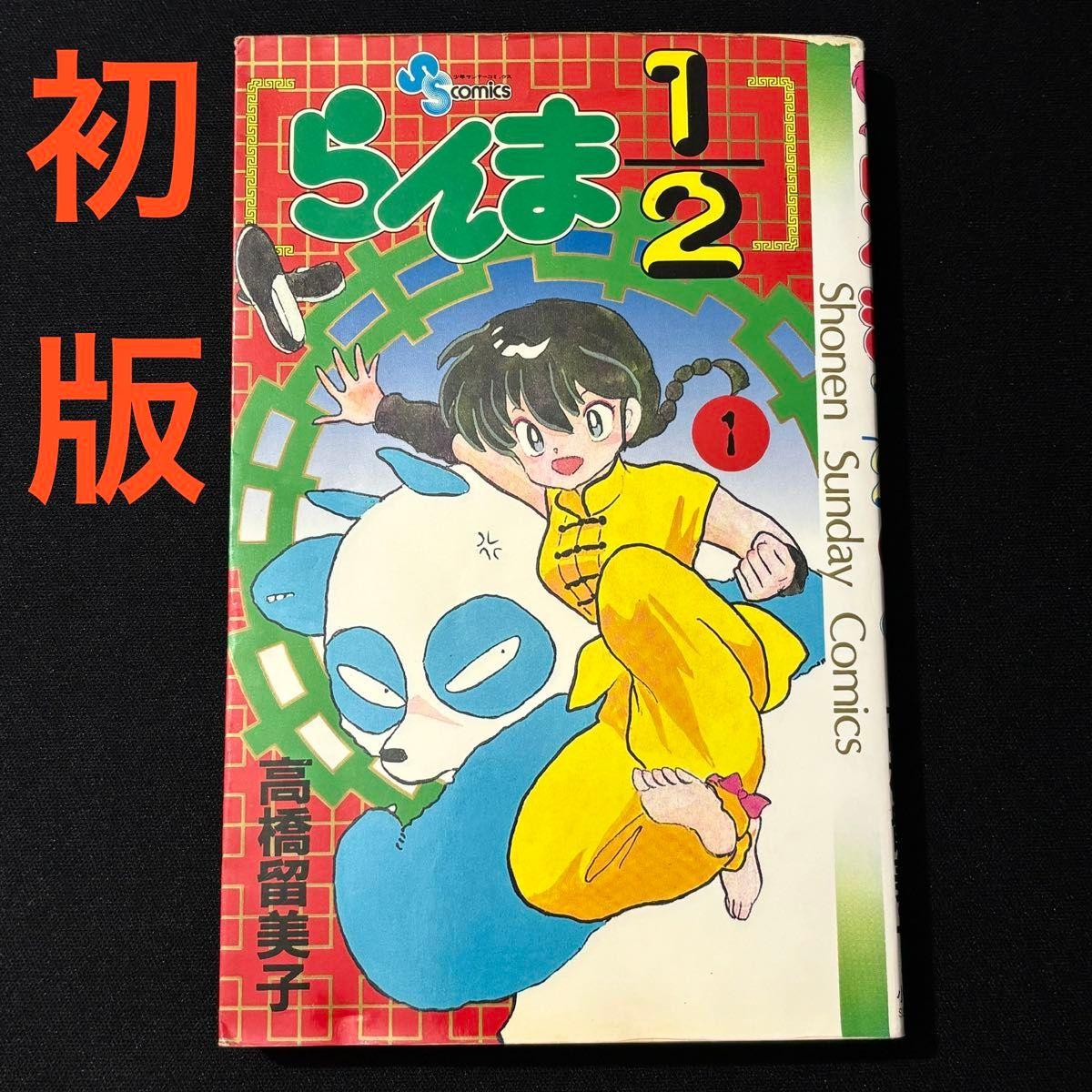 Ranma 1/2 Первое издание Том 1 Японские Манга Комиксы Редкий 1988 Япония