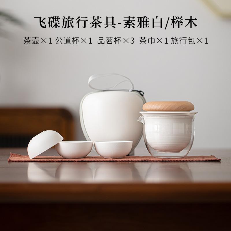 Creative Flying Saucer Travel Tea Set Kit Japanese 1 Pot 3 Cups Tea Maker Picnic Camping Portable Tote Bag Accessories Gift
