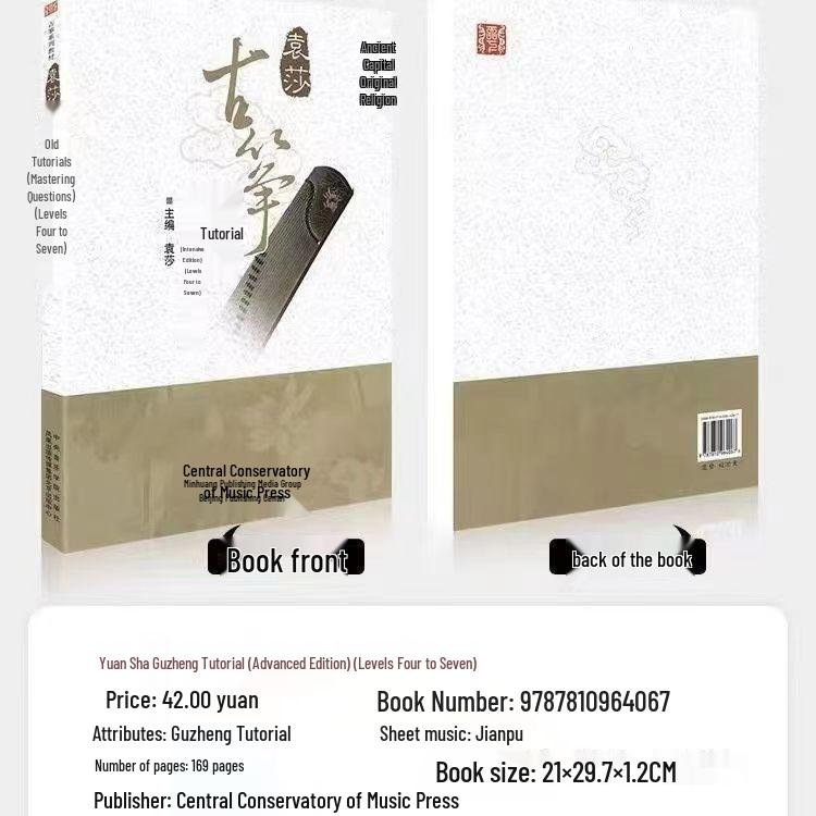 Yuan Sha Guzheng Tutorial Levels 1-3, 4-7: Clever Learning Edition for Beginners & Grade Exams