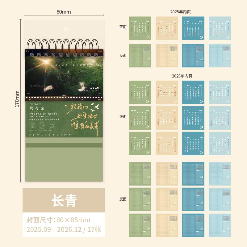 

2026.9-2026.12. Small Calendar 2026 Planner Yearly Agenda Organizer With Memo Notes For Home Office School Daily Schedule