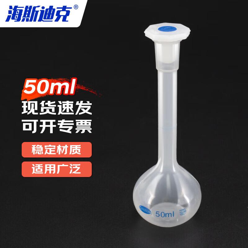 Haisidick PP Plastic Volumetric Reagent Bottle