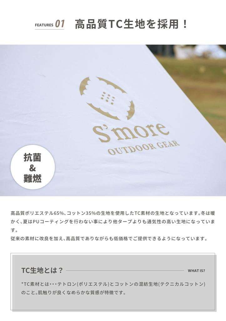 Tent Outdoor Tarp Bello300 400 Arch S'more (Bello Tarp)
