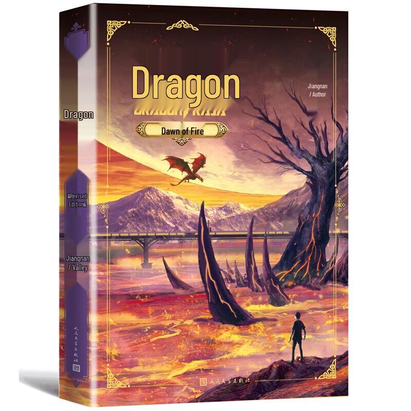 Dragon Raja 1-3 Revised Limited Edition 5-Volume Gift Set