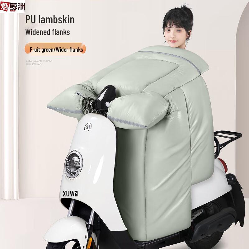 Xinjingzhou Winter Electric Scooter Waterproof Leg Cover