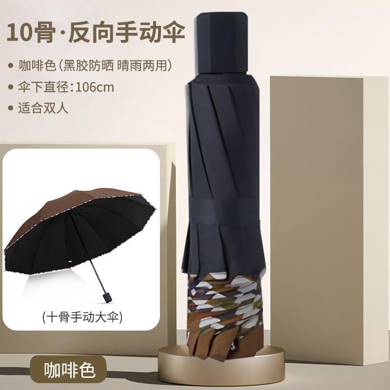 Umbrella Large Men's Folding Umbrella Large Windproof Reinforced Heavy Rain Special Manual Double Umbrella for Both Weather and Rain