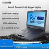 Chenxiang 14-inch Rugged Tablet PC (CN Version)