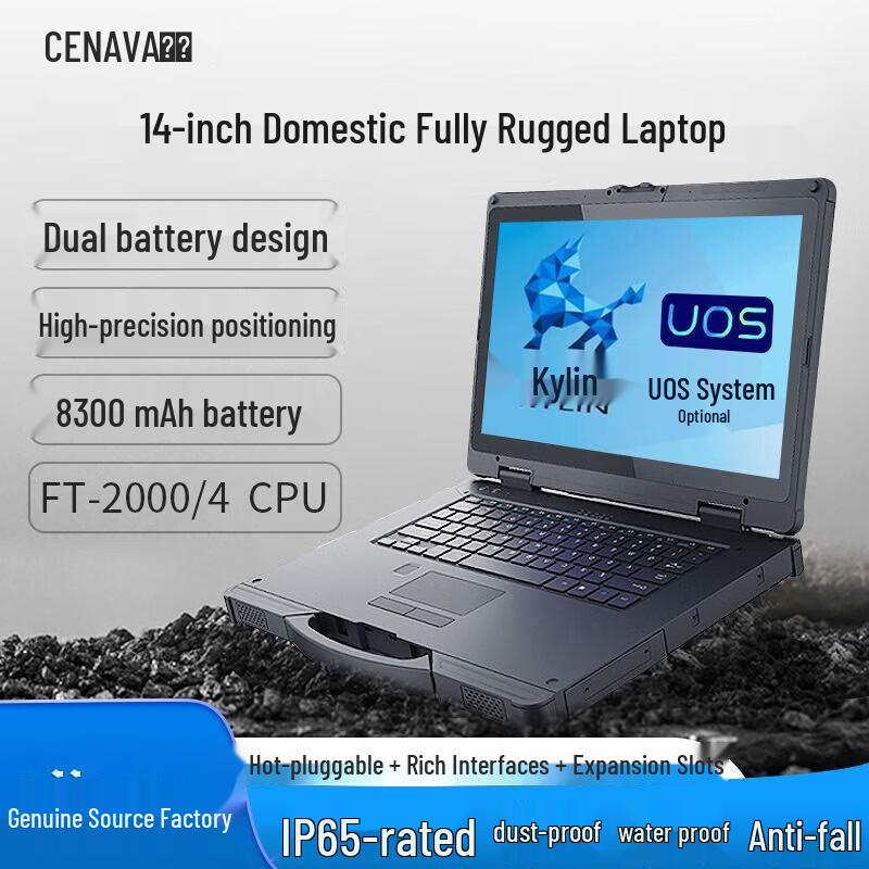Chenxiang 14-inch Rugged Tablet PC (CN version)