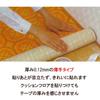Cemedine Cushion Floor Tape Commercial Use 50 50mm X 20m Shrink Easy To Apply and Peel Off TP-145