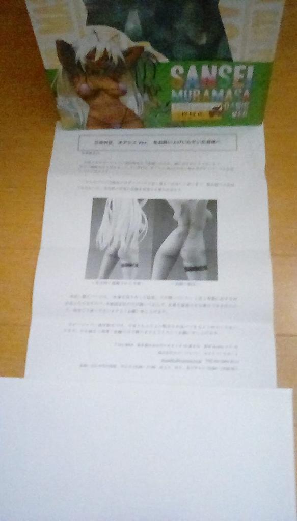 correction Armored Demon Muramasa Muramasa III Oasis Standard Edition Completed Figure Japan Online Shop [With parts] Ver. 1/7 (Hobby Exclusive)