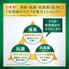 Mochida Healthcare Collage Furfur Premium Shampoo Refill 340ml