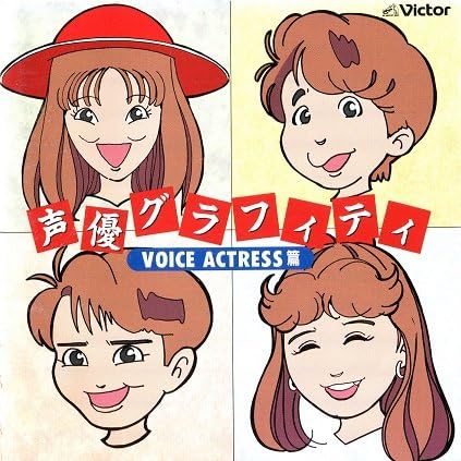 CD VARIOUS - Seiyuu Graffiti VOICE ACTRESS Hen  VICL5115 Japan Anime/Game Used