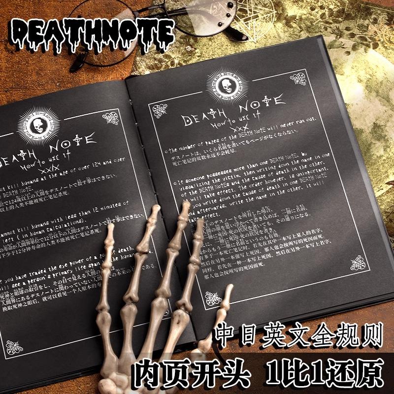 Death Note Notebook PU Leather A5 B5 Size Anime L Light Yagami Ryuk Cosplay Gift Diary Journal with Free Necklace Chain